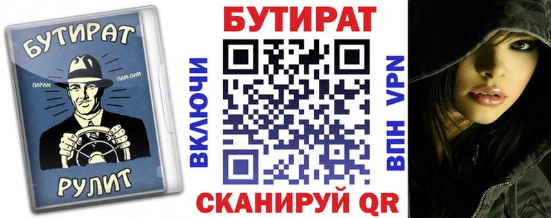 БУТИРАТ вода  Геленджик 