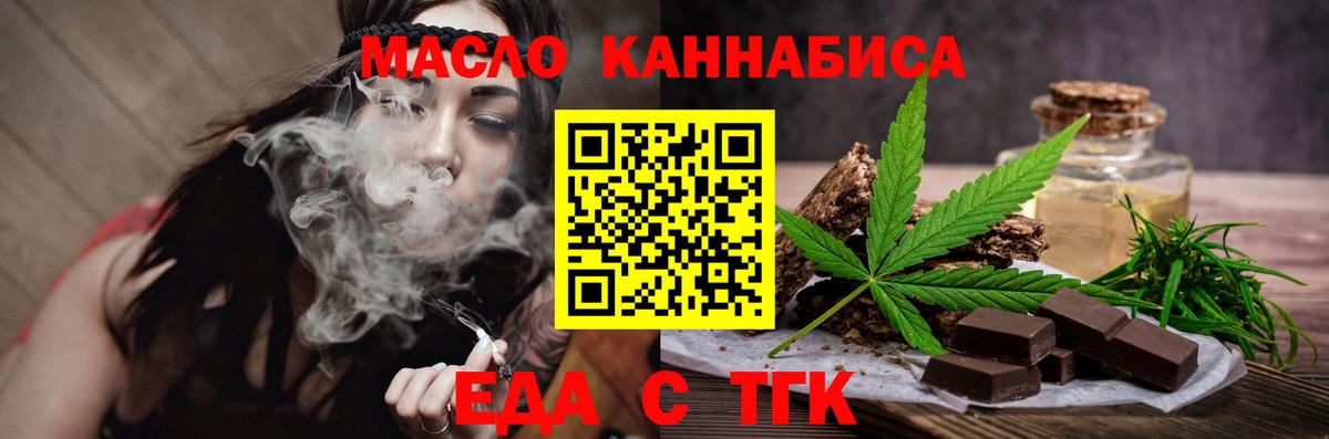 Cannafood марихуана  Вход с VPN  Геленджик 