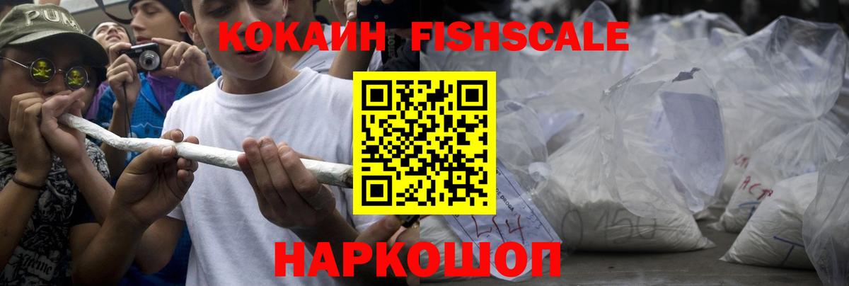 Кокаин Эквадор  КОКАИН  Вход с VPN  Геленджик  Cocaine VHQ 