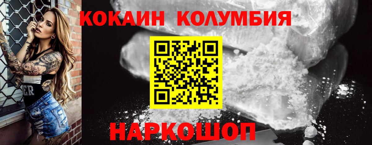 КОКАИН 99% Геленджик