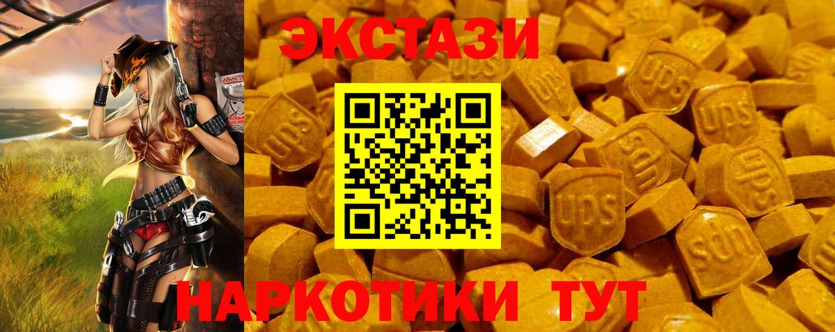 Геленджик  Ecstasy 99%  ЭКСТАЗИ mix  Вход с VPN 
