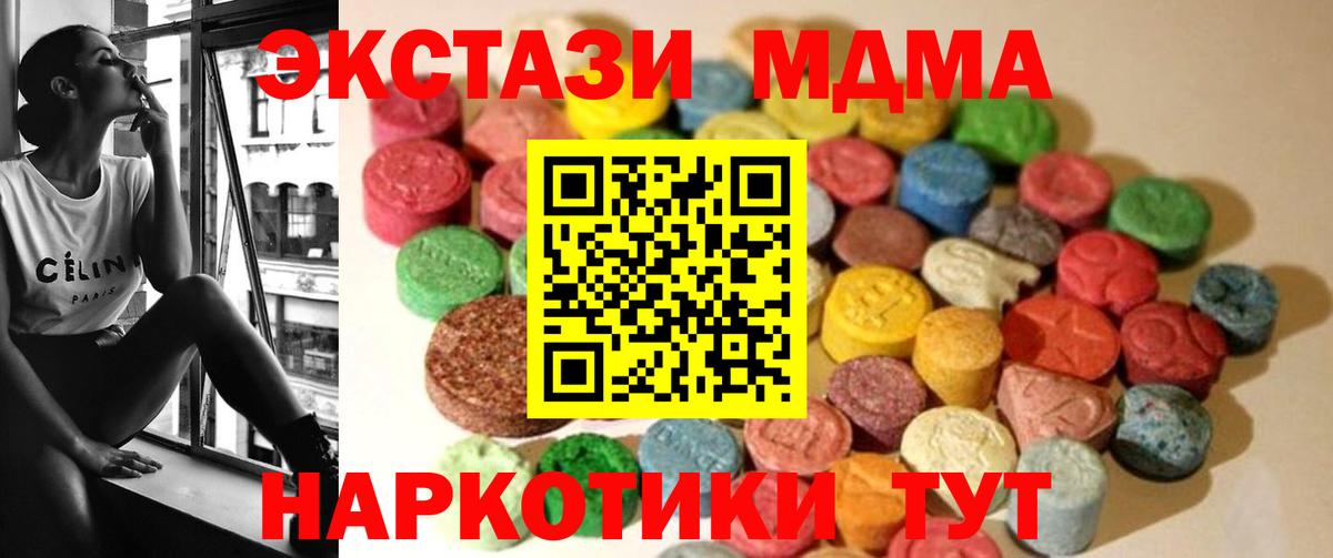 ЭКСТАЗИ диски Геленджик