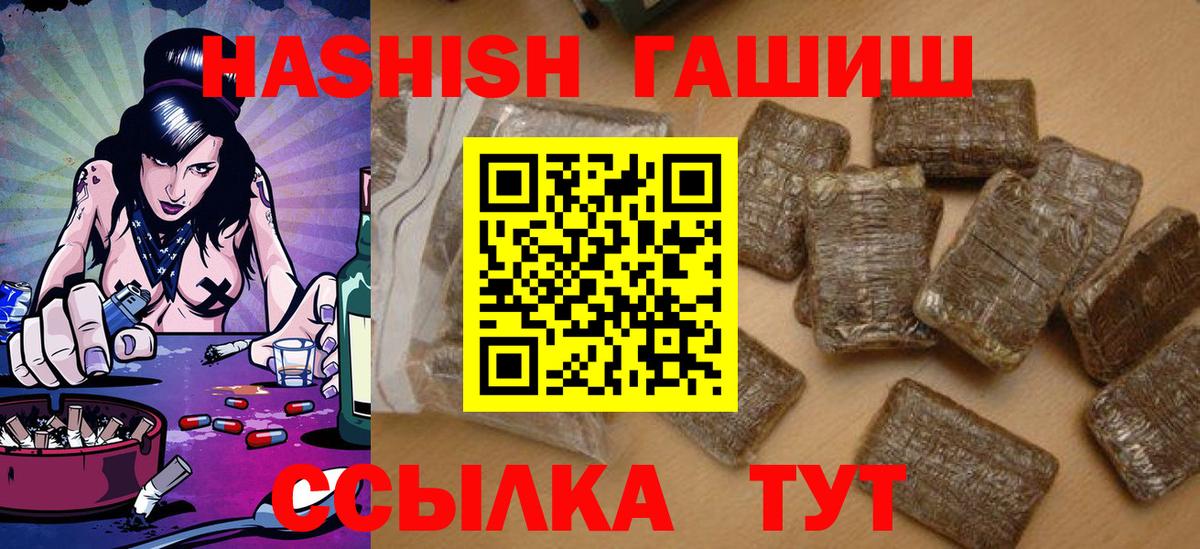 ГАШ убойный Геленджик