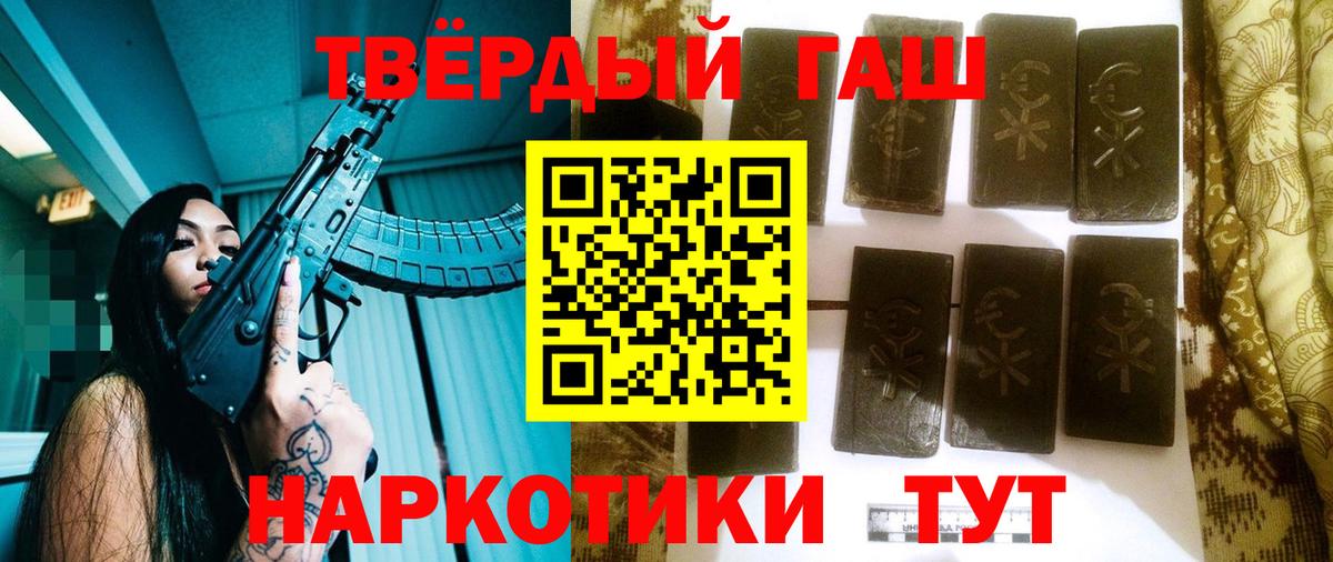 Геленджик  ГАШ индика сатива  Вход с VPN  Гашиш VHQ 