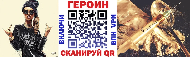 ГЕРОИН хмурый  Геленджик 