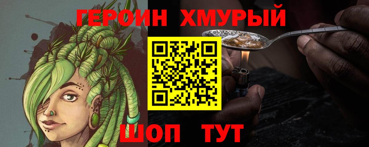Геленджик  ГЕРОИН афганец  Вход с VPN 