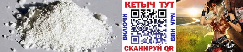 КЕТАМИН VHQ Геленджик