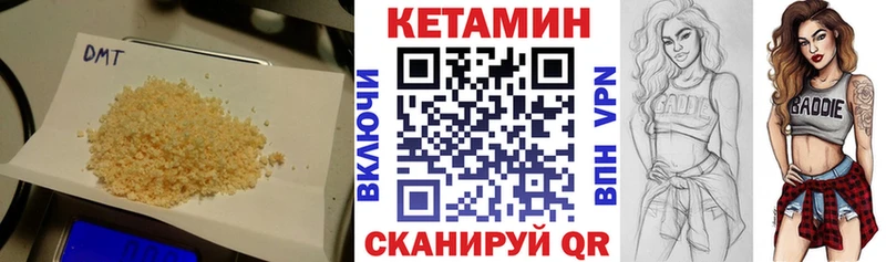 КЕТАМИН VHQ Геленджик