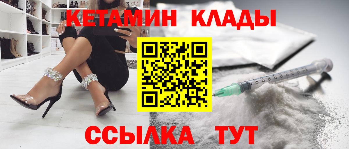 Кетамин ketamine  Кетамин VHQ  Геленджик  Вход с VPN 