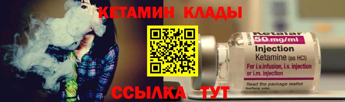 Кетамин ketamine Геленджик