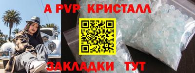 кристаллы Обнинск