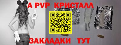 кристаллы Обнинск