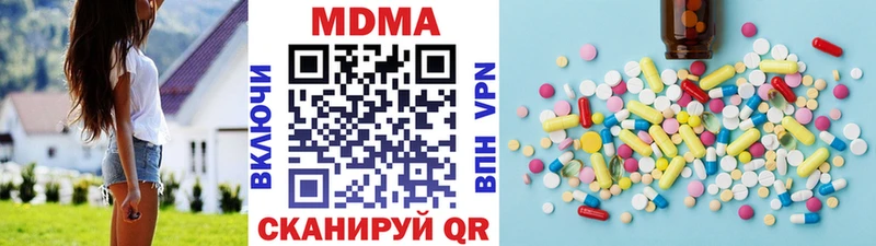 где можно купить   Геленджик  МДМА Molly 