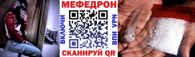гидра   Геленджик  Мефедрон mephedrone 