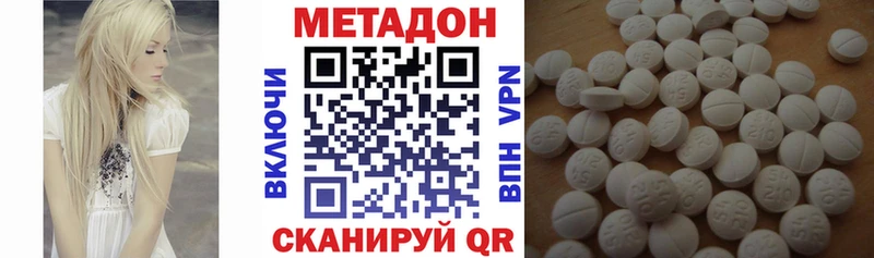 сколько стоит  Геленджик  Метадон VHQ 