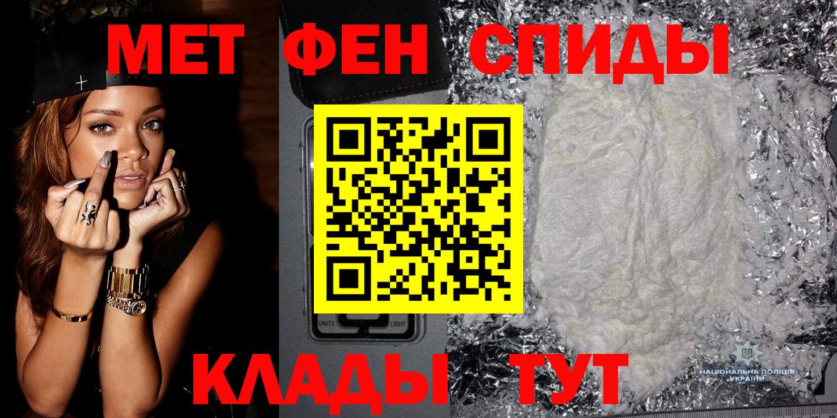 Геленджик  МЕТАМФЕТАМИН  Вход с VPN  МЕТАМФЕТАМИН мет 