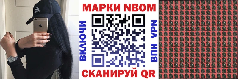закладка Геленджик Марки 25I-NBOMe 1,5мг
