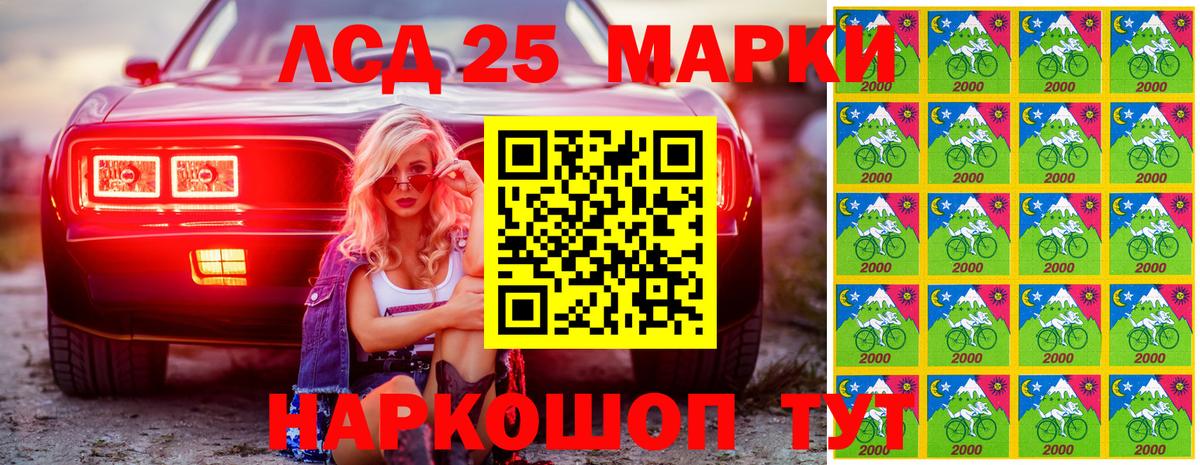 Геленджик  Марки N-bome 1500мкг  Наркотические марки  Вход с VPN 