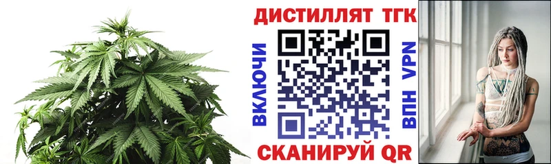Дистиллят ТГК THC oil  mega как зайти  Геленджик  наркошоп 