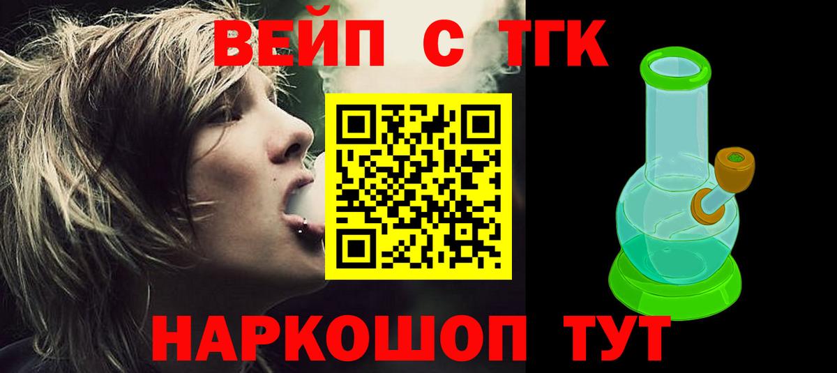 Геленджик  Дистиллят ТГК гашишное масло  Вход с VPN 