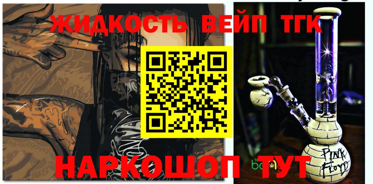 ТГК концентрат Геленджик